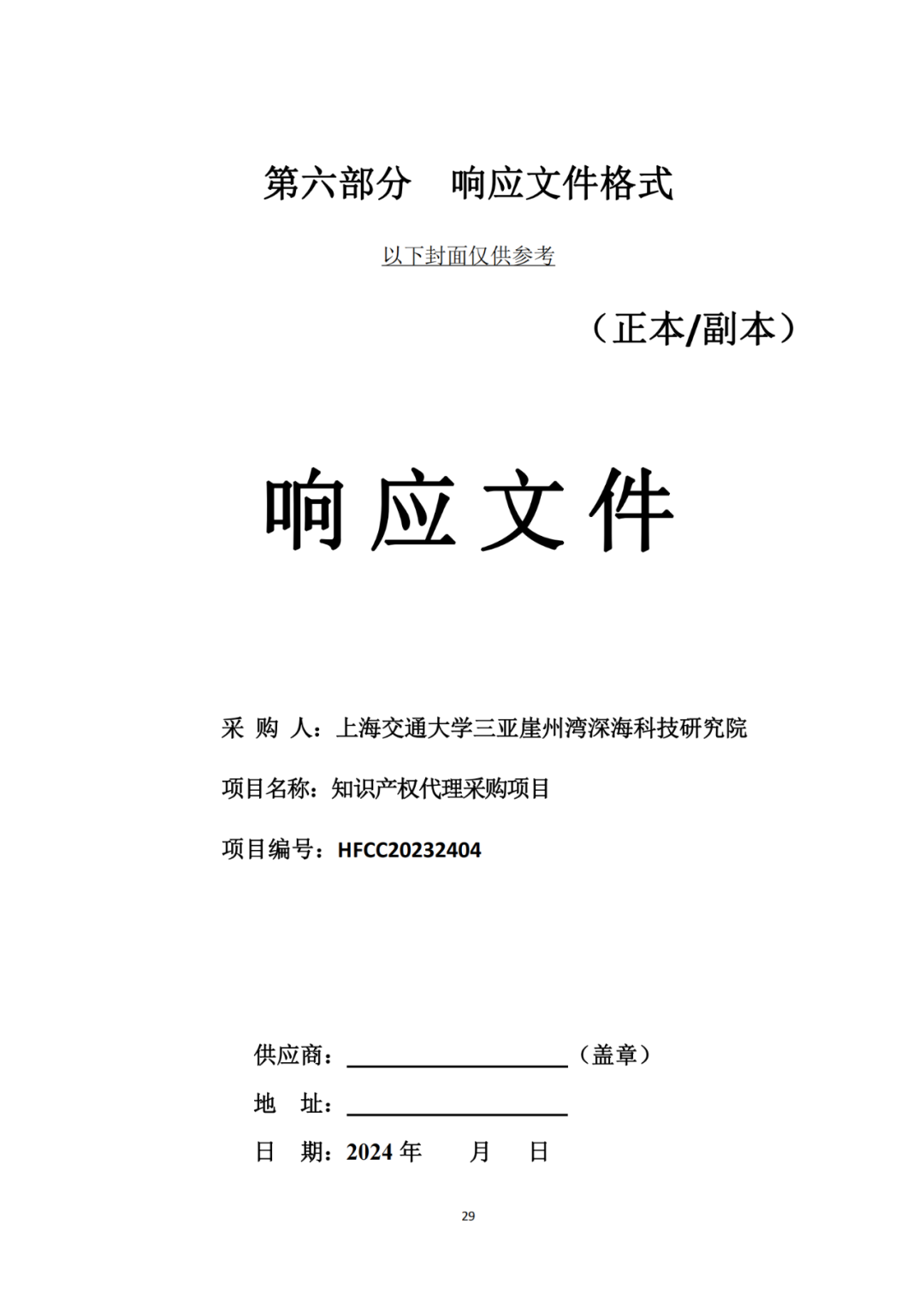 發(fā)明專利4980元，實(shí)用新型1800元，外觀500元，上海一研究院采購(gòu)知識(shí)產(chǎn)權(quán)代理成交公告