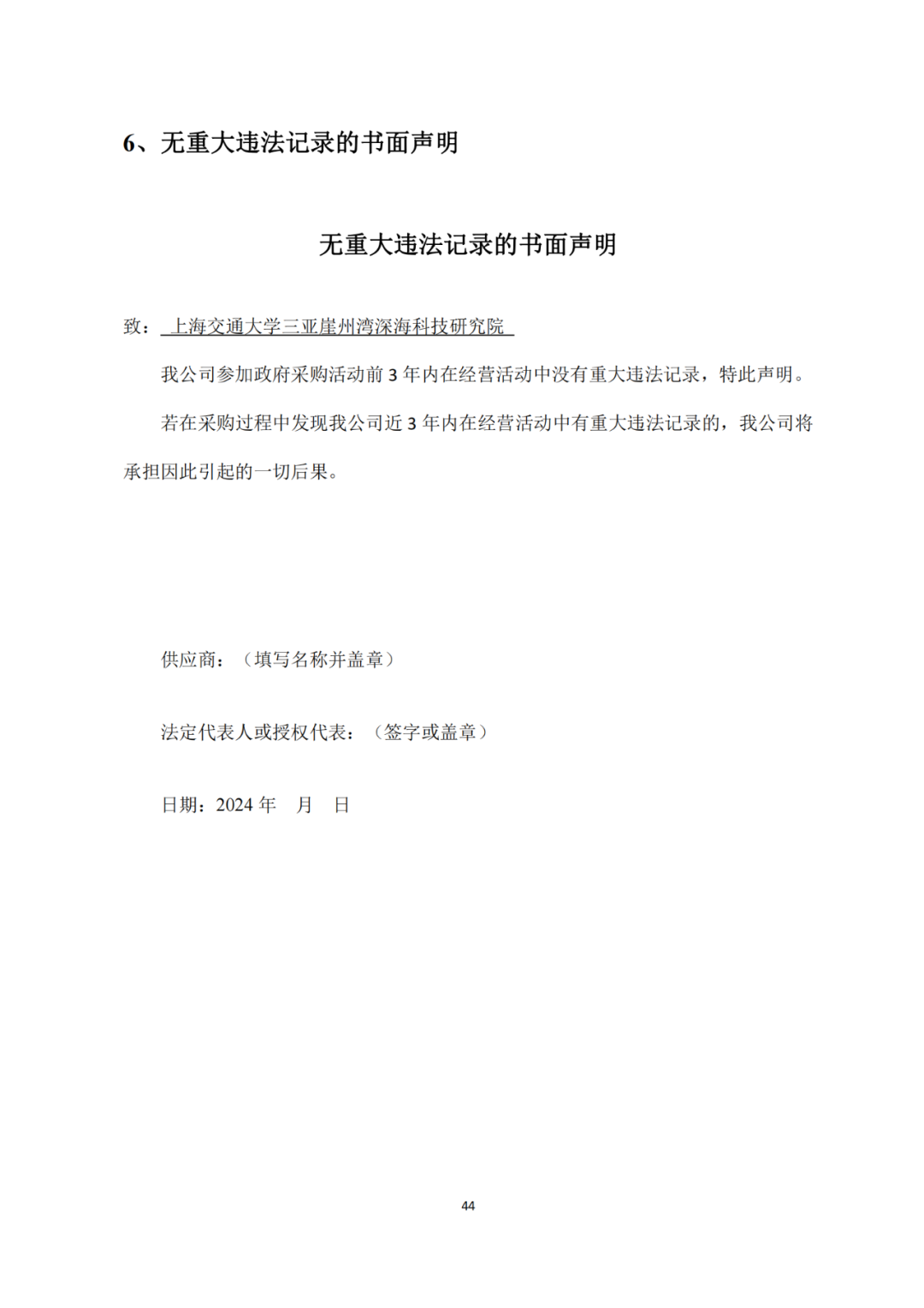 發(fā)明專利4980元，實(shí)用新型1800元，外觀500元，上海一研究院采購(gòu)知識(shí)產(chǎn)權(quán)代理成交公告