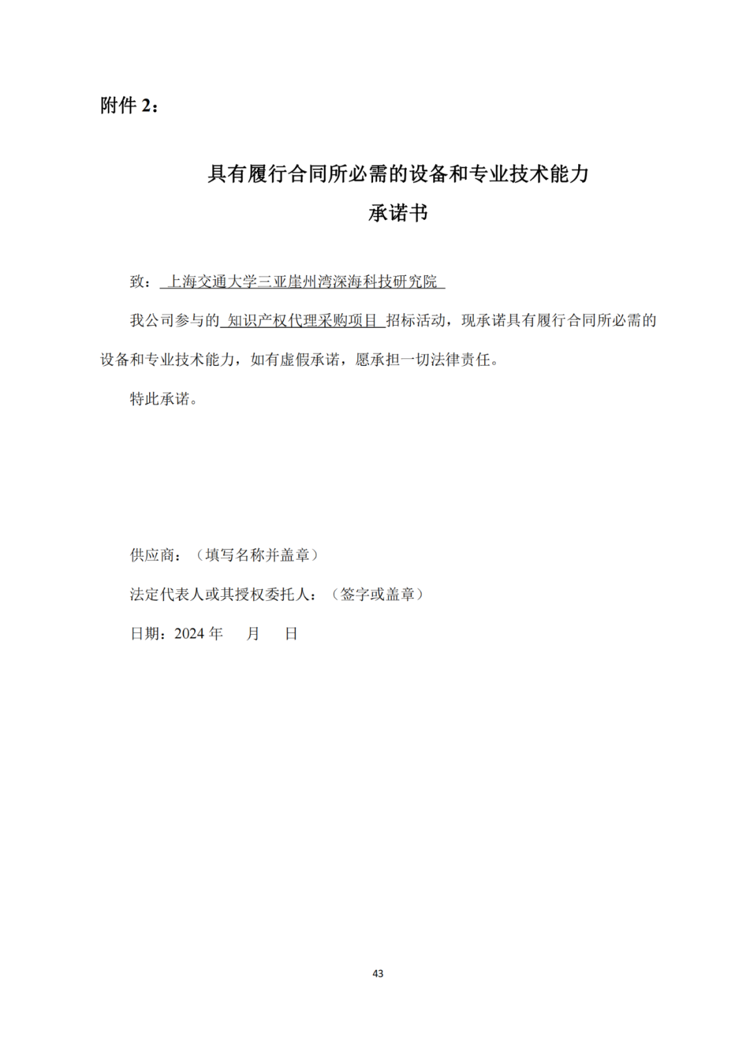 發(fā)明專利4980元，實(shí)用新型1800元，外觀500元，上海一研究院采購(gòu)知識(shí)產(chǎn)權(quán)代理成交公告