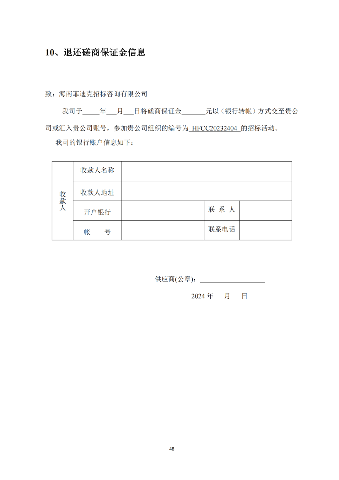 發(fā)明專利4980元，實(shí)用新型1800元，外觀500元，上海一研究院采購(gòu)知識(shí)產(chǎn)權(quán)代理成交公告