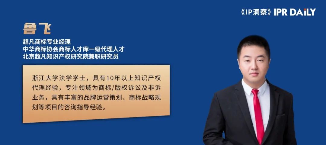 淺析商標審查過程中誤認條款的嚴格適用對既有注冊商標使用的影響