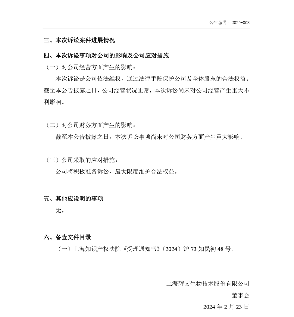 勝負誰家！兩起訴訟索賠合計1億，涉案專利被提起無效