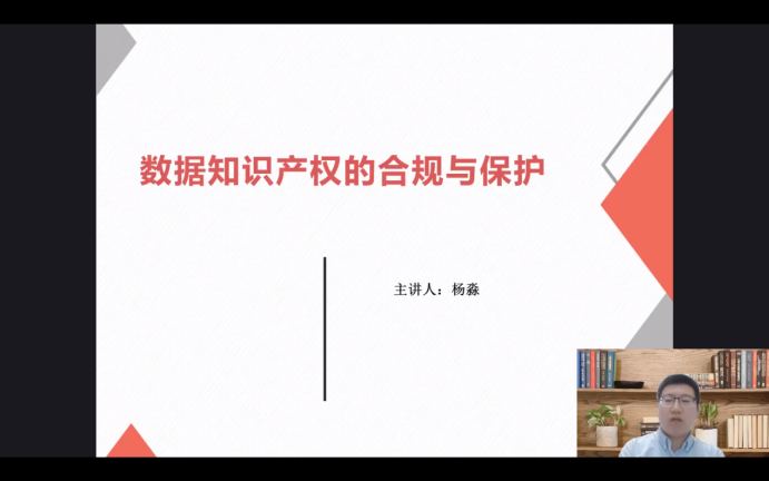 “羊城知產(chǎn)大講堂”2024年廣州市知識產(chǎn)權(quán)文化建設(shè)公益培訓(xùn)線上公益講座首期培訓(xùn)成功舉辦！