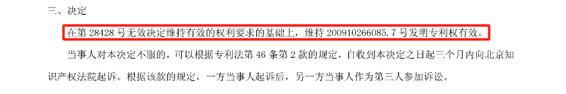 索賠2000萬！星湖科技被韓國CJ第一制糖起訴專利侵權