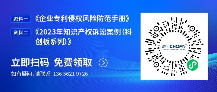 FTO實(shí)務(wù)技巧：企業(yè)如何高效篩選專利風(fēng)險(xiǎn)排查技術(shù)方案?