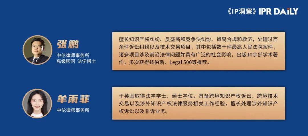 歐盟標(biāo)準(zhǔn)必要專利實施許可FRAND原則新動態(tài)暨對我國的啟示——以歐盟2月28日審議通過的標(biāo)準(zhǔn)必要專利規(guī)定提案為視角