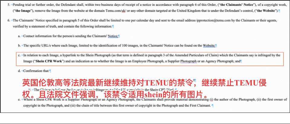 美法院駁回賣家申訴 連發(fā)四個(gè)TRO禁止Temu等賣家對Shein侵權(quán)