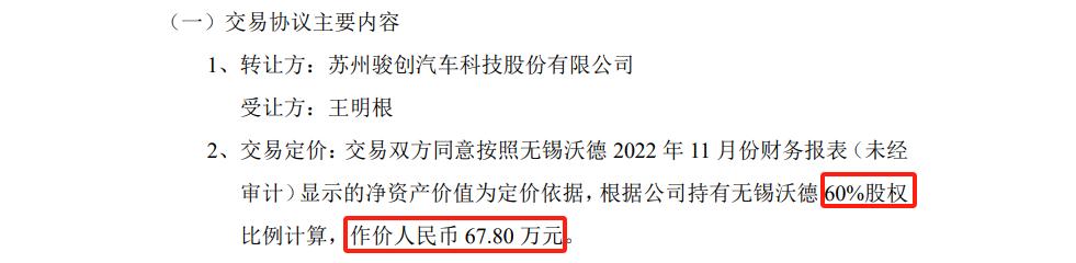 索賠3734.56萬！商業(yè)秘密刑事訴訟判決后再提民事訴訟