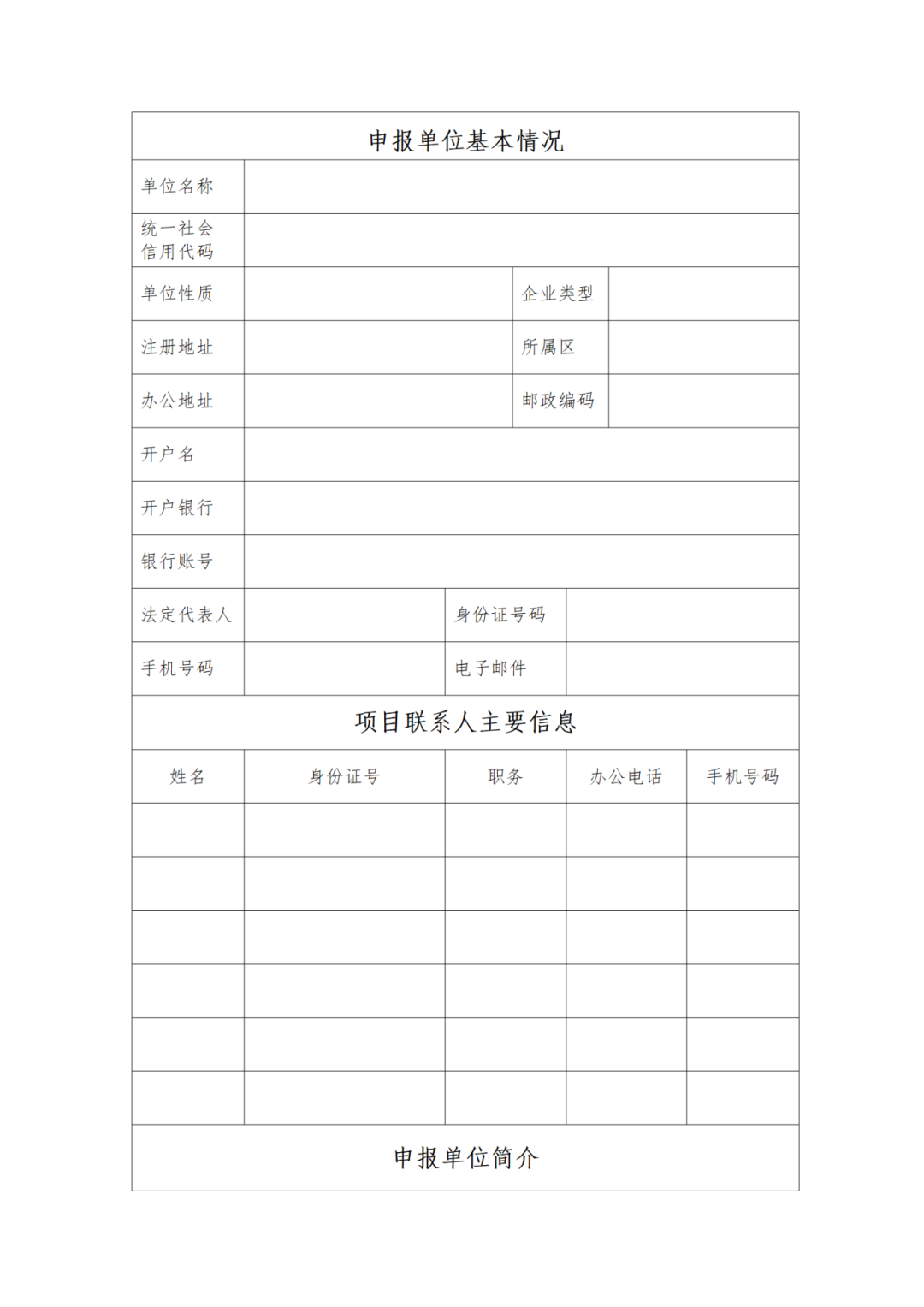 這些企業(yè)申報可給予配套扶持資金5萬元！