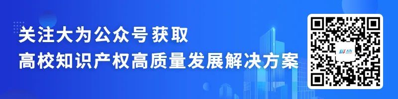 2023年中國(guó)高校有效發(fā)明專(zhuān)利排行榜（TOP100）