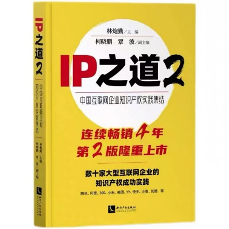 實(shí)務(wù)課程+精品刊物+專業(yè)書籍！飆局＆知產(chǎn)島聯(lián)合贈(zèng)禮，助力企業(yè)商標(biāo)管理