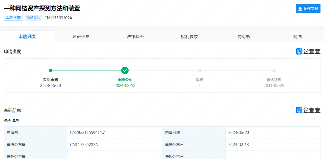 能夠有效識(shí)別企業(yè)的影子資產(chǎn)，降低企業(yè)被攻擊的風(fēng)險(xiǎn)！榮耀公司申請(qǐng)網(wǎng)絡(luò)資產(chǎn)探測(cè)專利