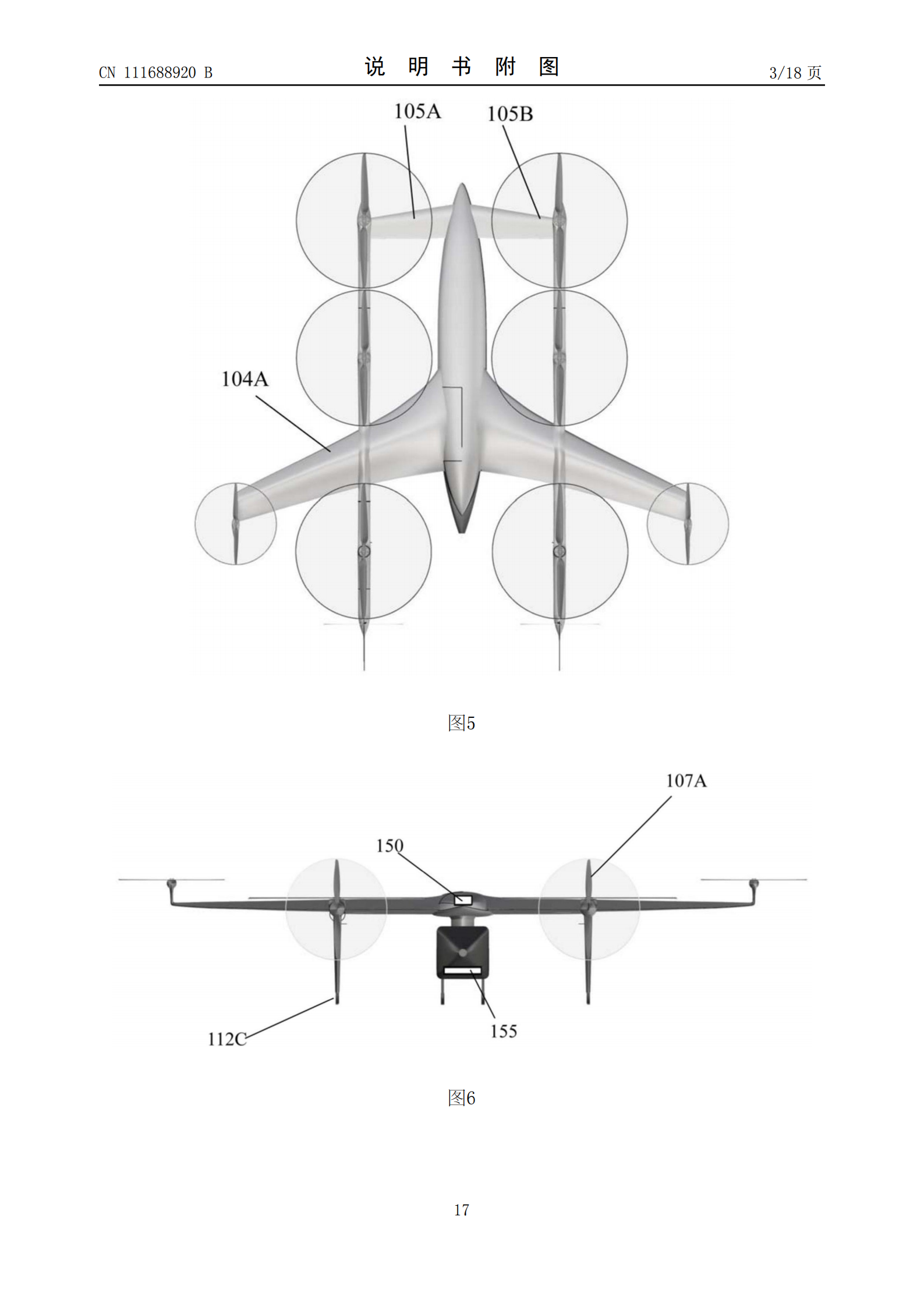 峰飛航空VTOL相關(guān)專利已獲授權(quán)，飛行汽車關(guān)聯(lián)公司已申請上百項(xiàng)專利