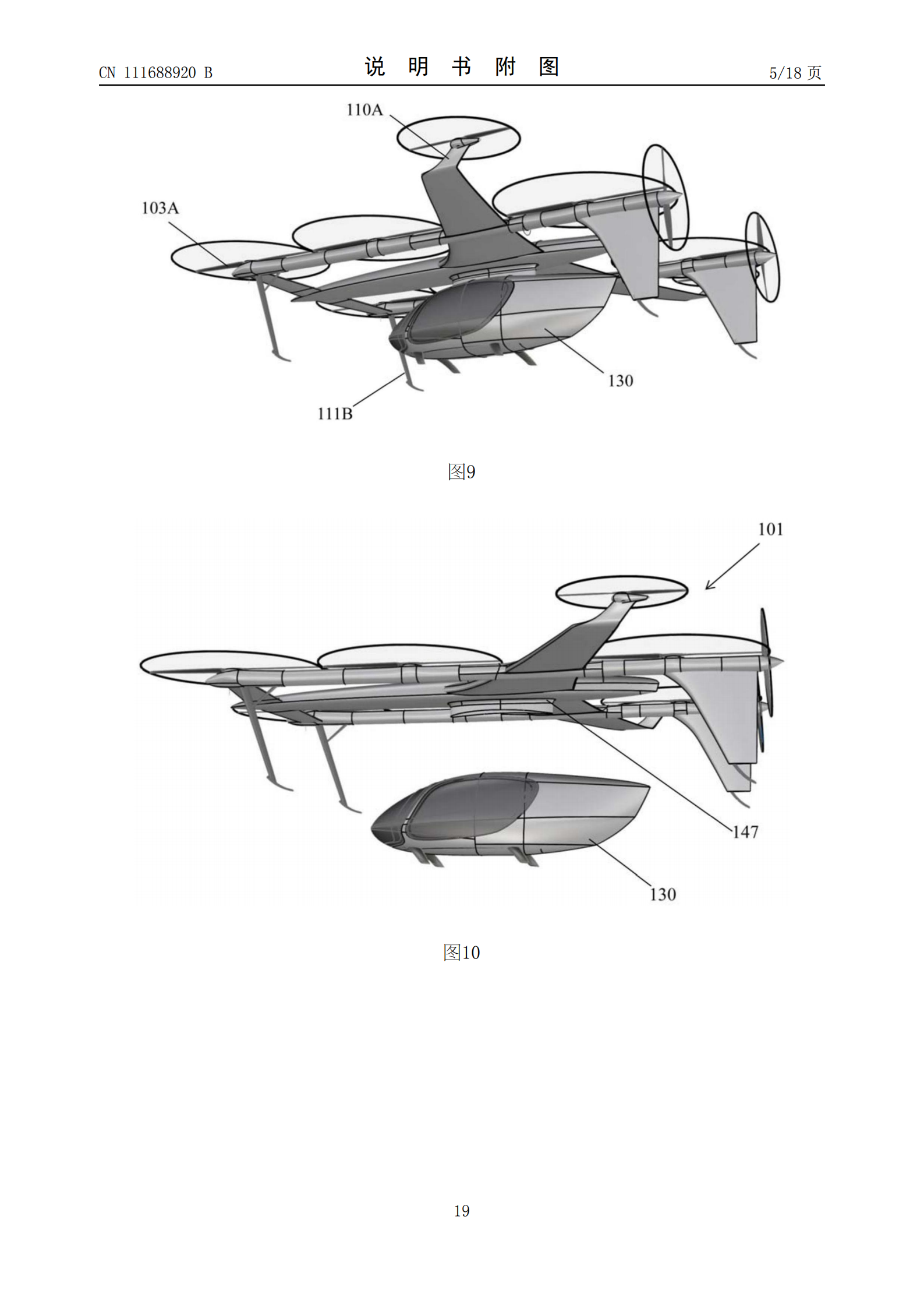 峰飛航空VTOL相關(guān)專利已獲授權(quán)，飛行汽車關(guān)聯(lián)公司已申請上百項(xiàng)專利