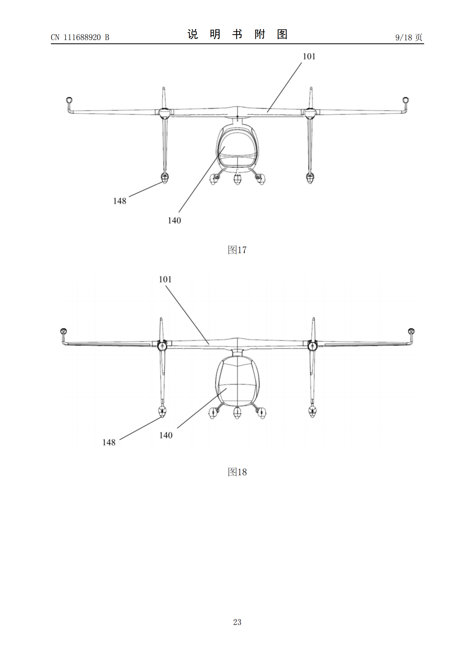 峰飛航空VTOL相關(guān)專利已獲授權(quán)，飛行汽車關(guān)聯(lián)公司已申請上百項(xiàng)專利