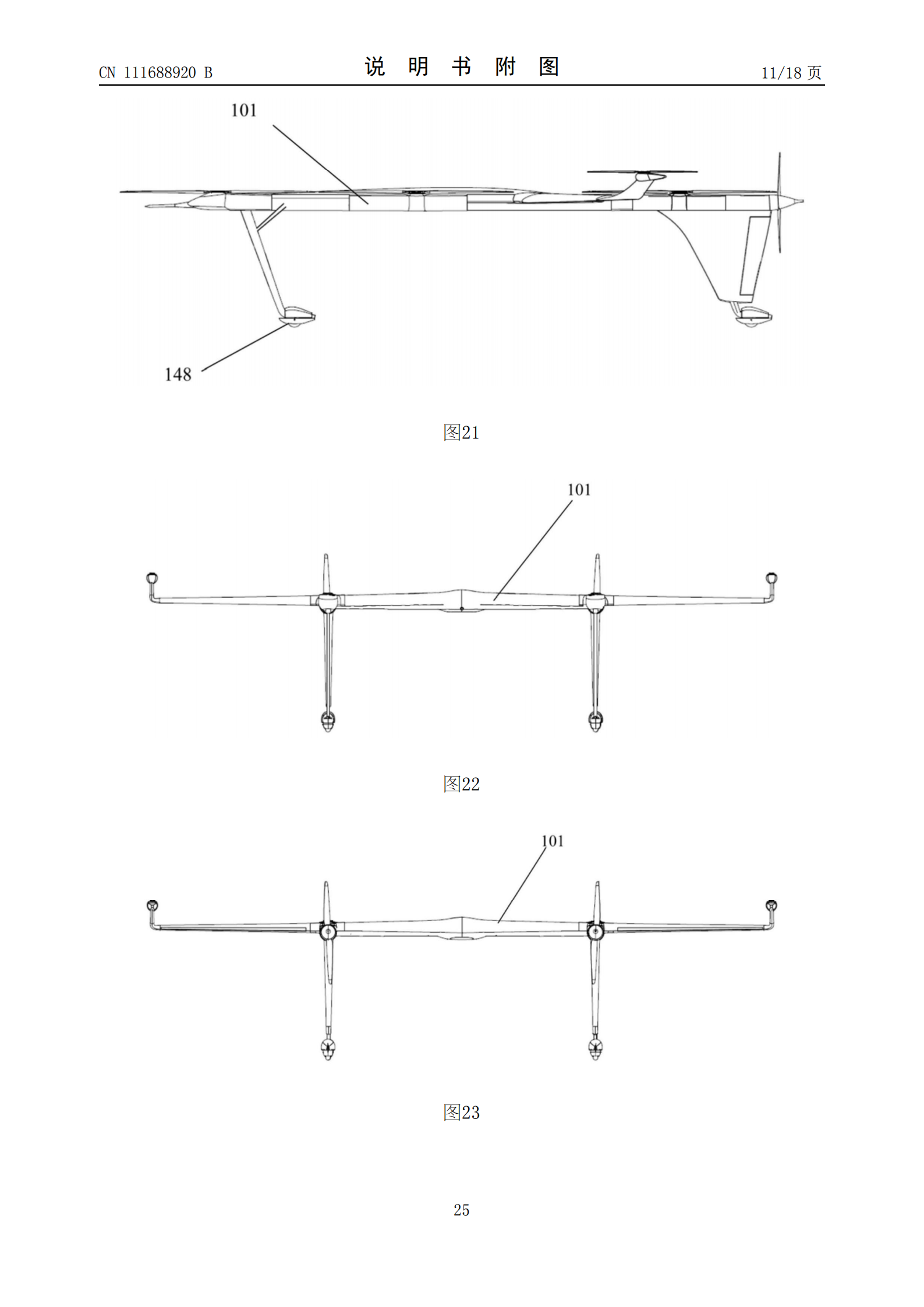 峰飛航空VTOL相關(guān)專利已獲授權(quán)，飛行汽車關(guān)聯(lián)公司已申請上百項(xiàng)專利