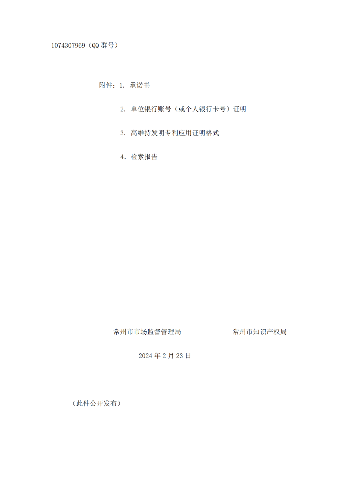 獲得專利代理師資格證書或高級知識產(chǎn)權(quán)師職稱的，每人最高給予1萬獎勵！