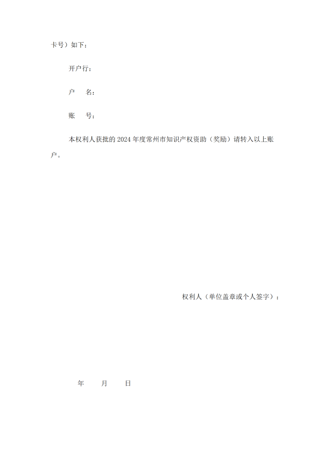 獲得專利代理師資格證書或高級知識產(chǎn)權(quán)師職稱的，每人最高給予1萬獎勵！