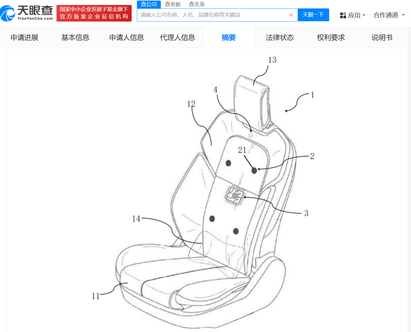 可矯正乘客脊柱！吉利車載脊柱矯正座椅專利公布