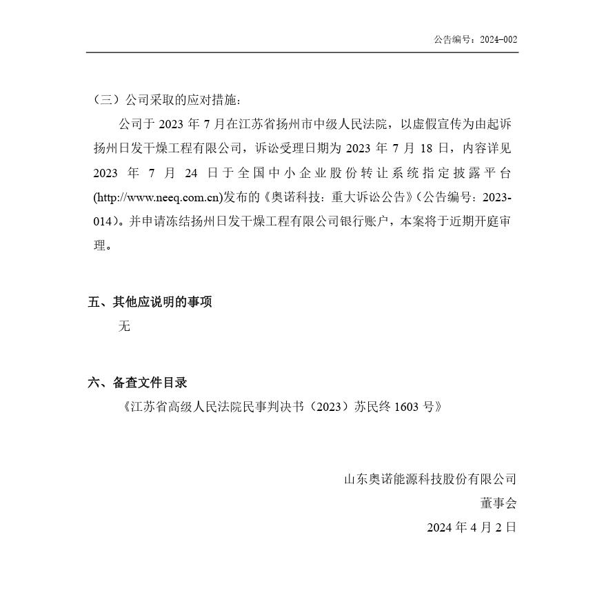 終審判決！涉案5000萬(wàn)不正當(dāng)競(jìng)爭(zhēng)訴訟塵埃落定