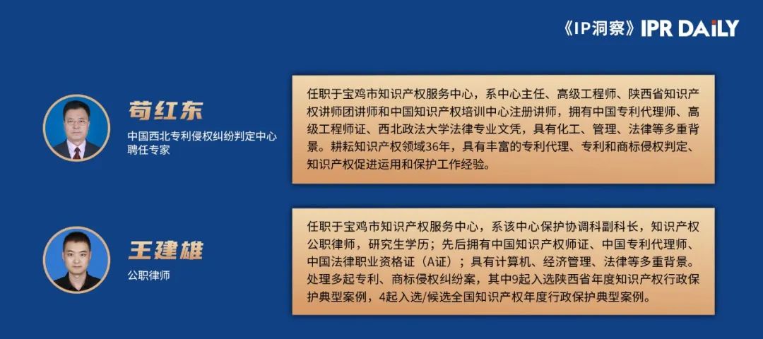 外觀設(shè)計(jì)專利中商標(biāo)的字音、字義區(qū)別不能作為侵權(quán)判定的依據(jù)