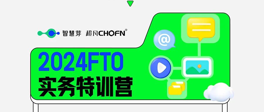 適合小白！入門FTO只需這5節(jié)課