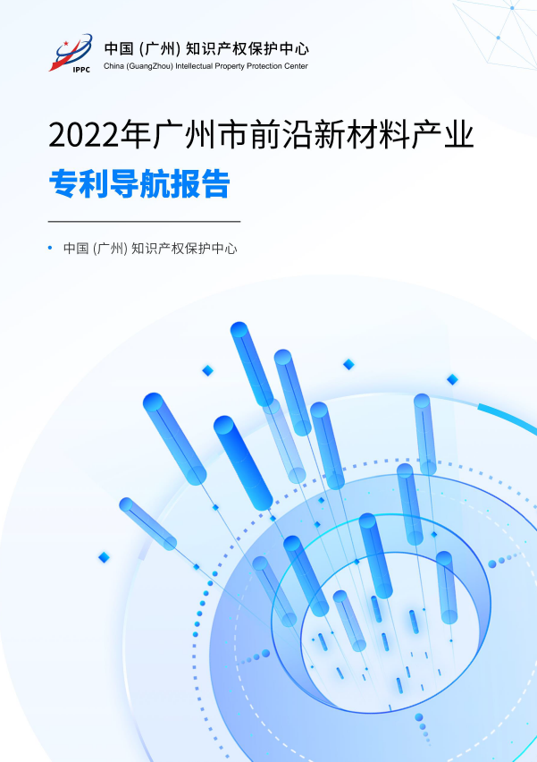 廣州知識(shí)產(chǎn)權(quán)保護(hù)中心十大公共服務(wù)案例出爐！