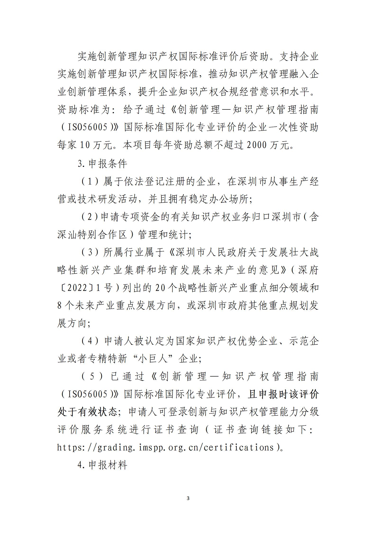 取得專利代理師資格獎勵5萬，再擁有法律資格證獎勵3萬，中級知識產(chǎn)權(quán)職稱獎勵3萬！