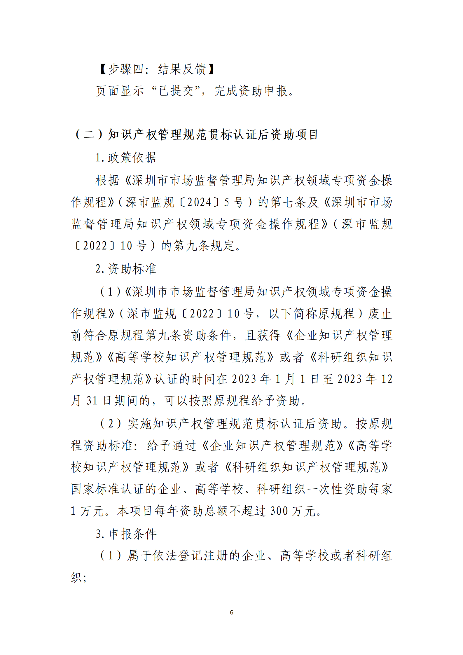 取得專利代理師資格獎勵5萬，再擁有法律資格證獎勵3萬，中級知識產(chǎn)權(quán)職稱獎勵3萬！