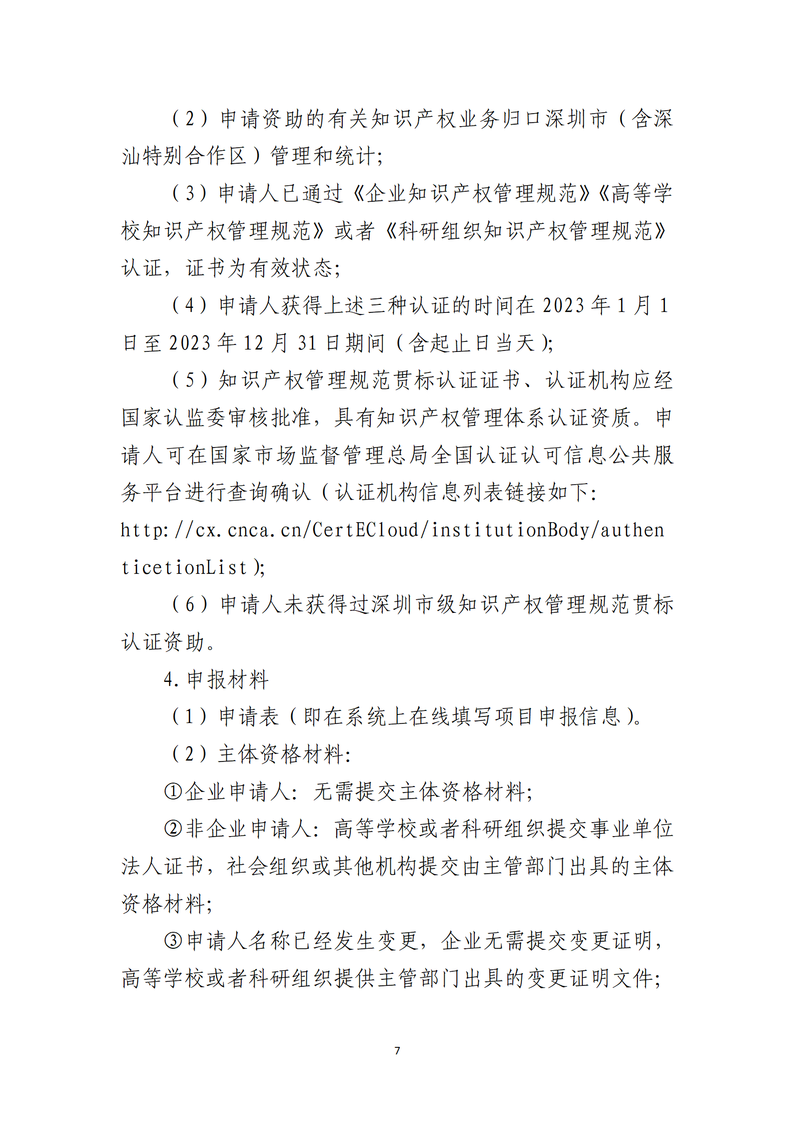 取得專利代理師資格獎勵5萬，再擁有法律資格證獎勵3萬，中級知識產(chǎn)權(quán)職稱獎勵3萬！