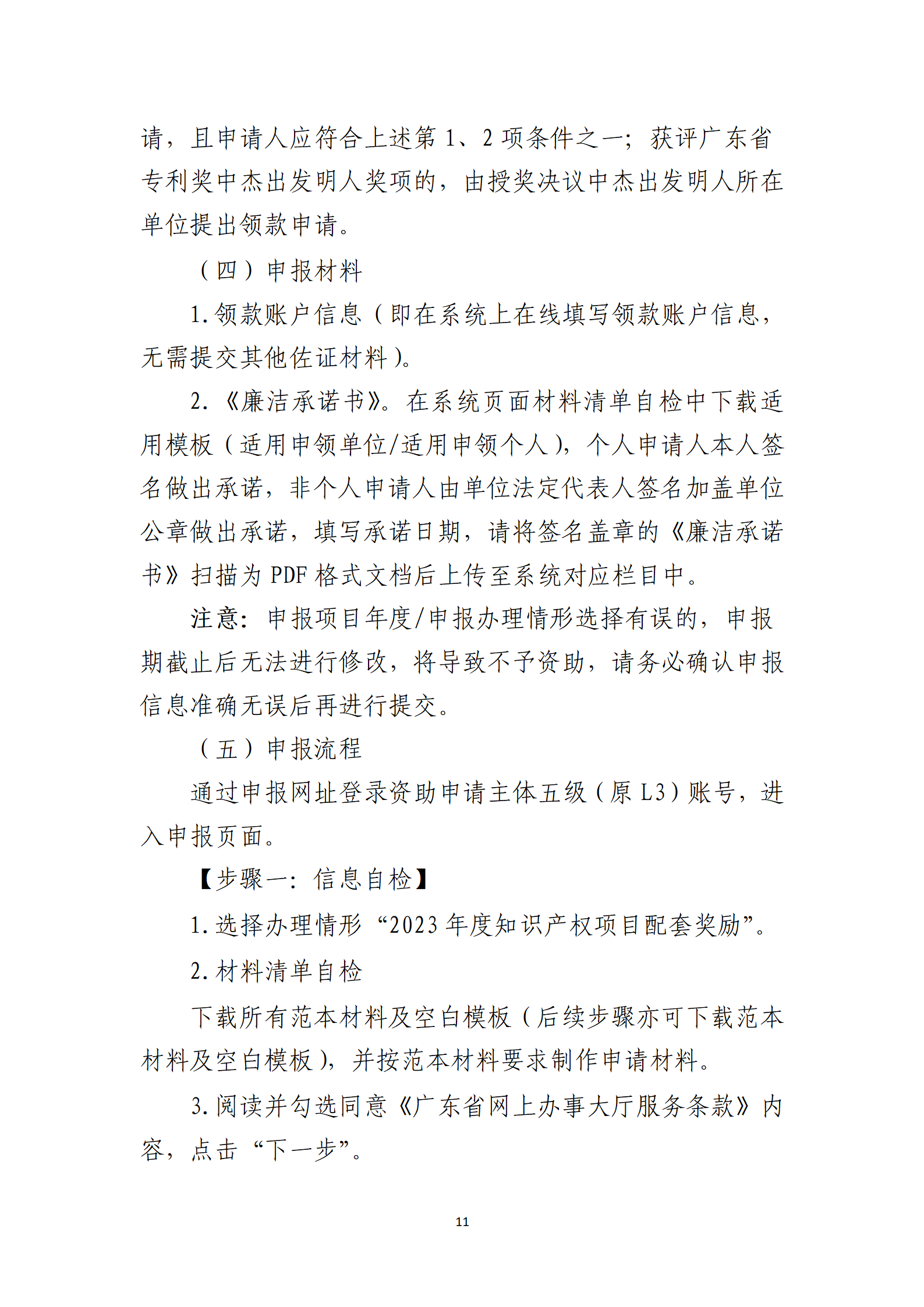 取得專利代理師資格獎勵5萬，再擁有法律資格證獎勵3萬，中級知識產(chǎn)權(quán)職稱獎勵3萬！