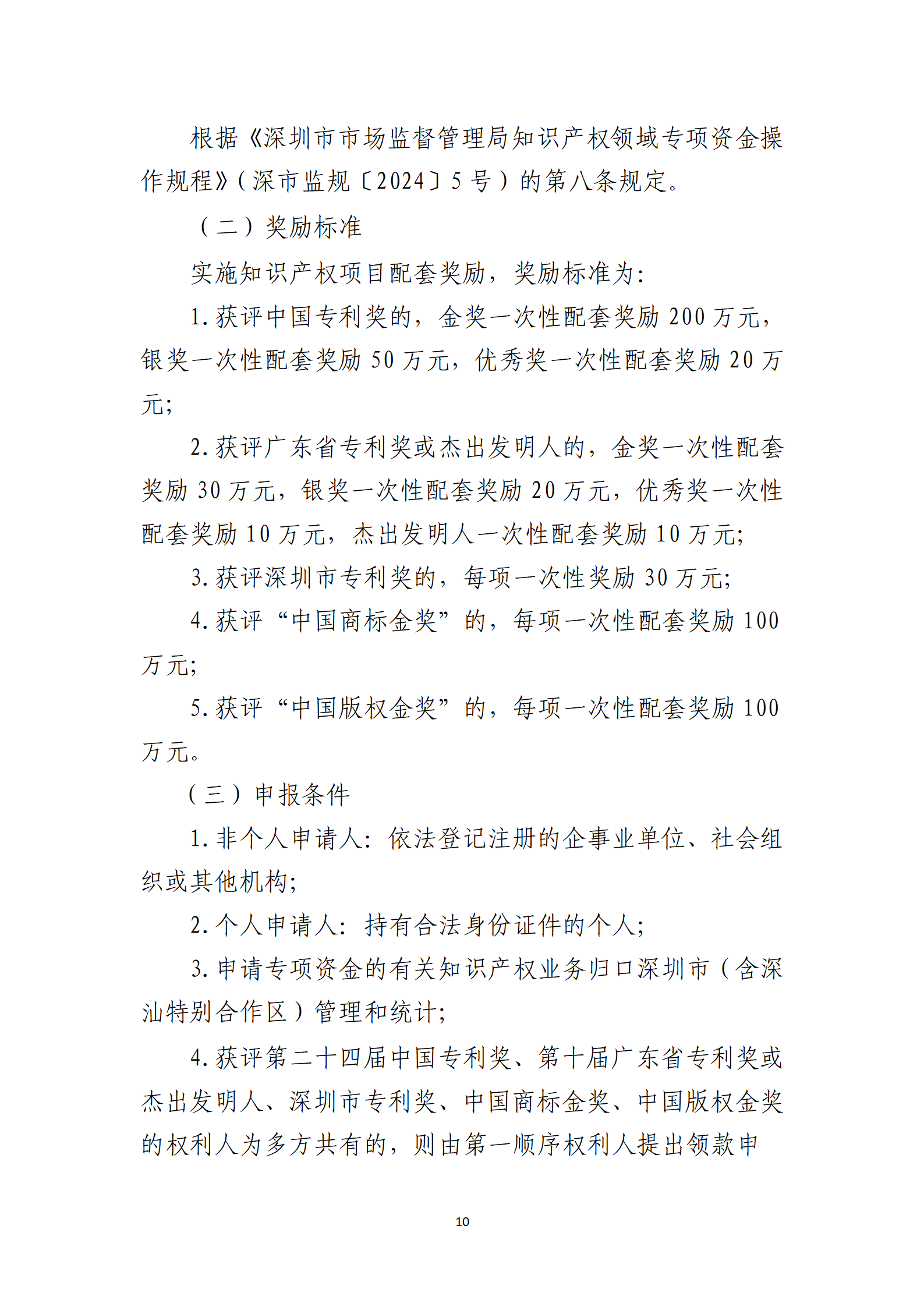 取得專利代理師資格獎勵5萬，再擁有法律資格證獎勵3萬，中級知識產(chǎn)權(quán)職稱獎勵3萬！