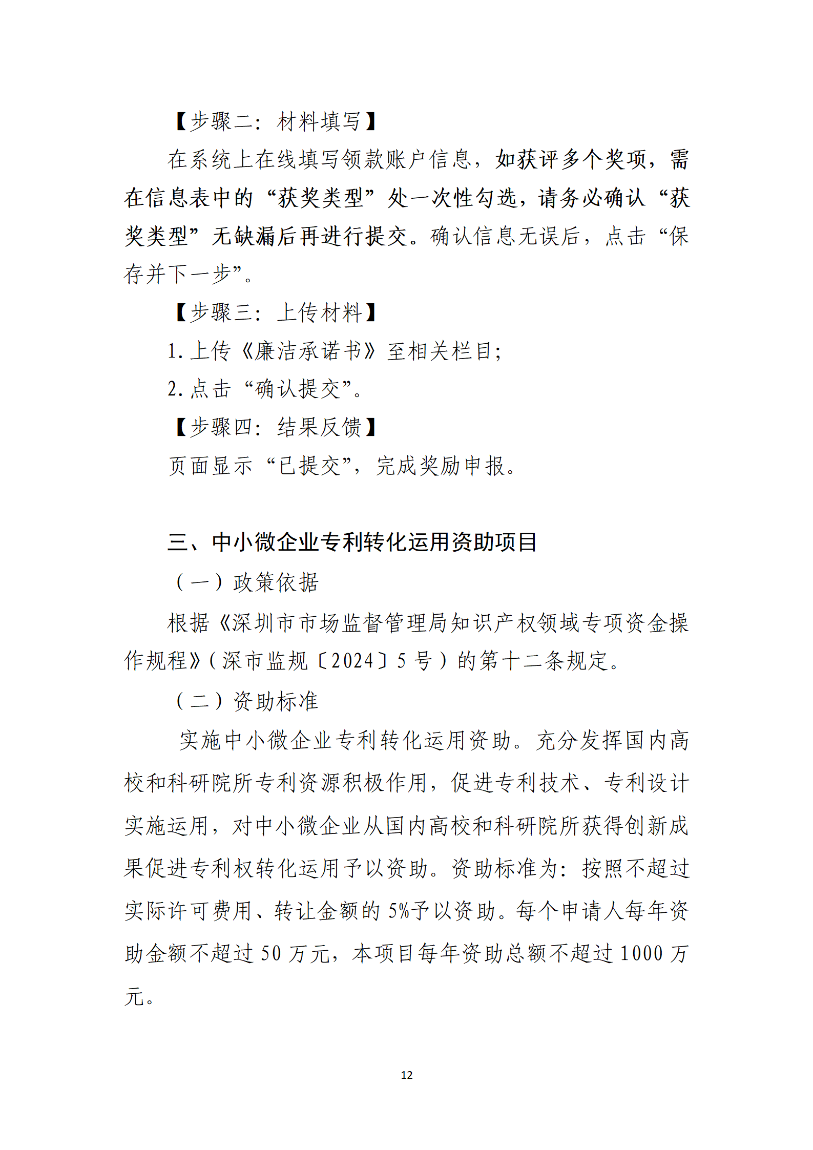 取得專利代理師資格獎勵5萬，再擁有法律資格證獎勵3萬，中級知識產(chǎn)權(quán)職稱獎勵3萬！