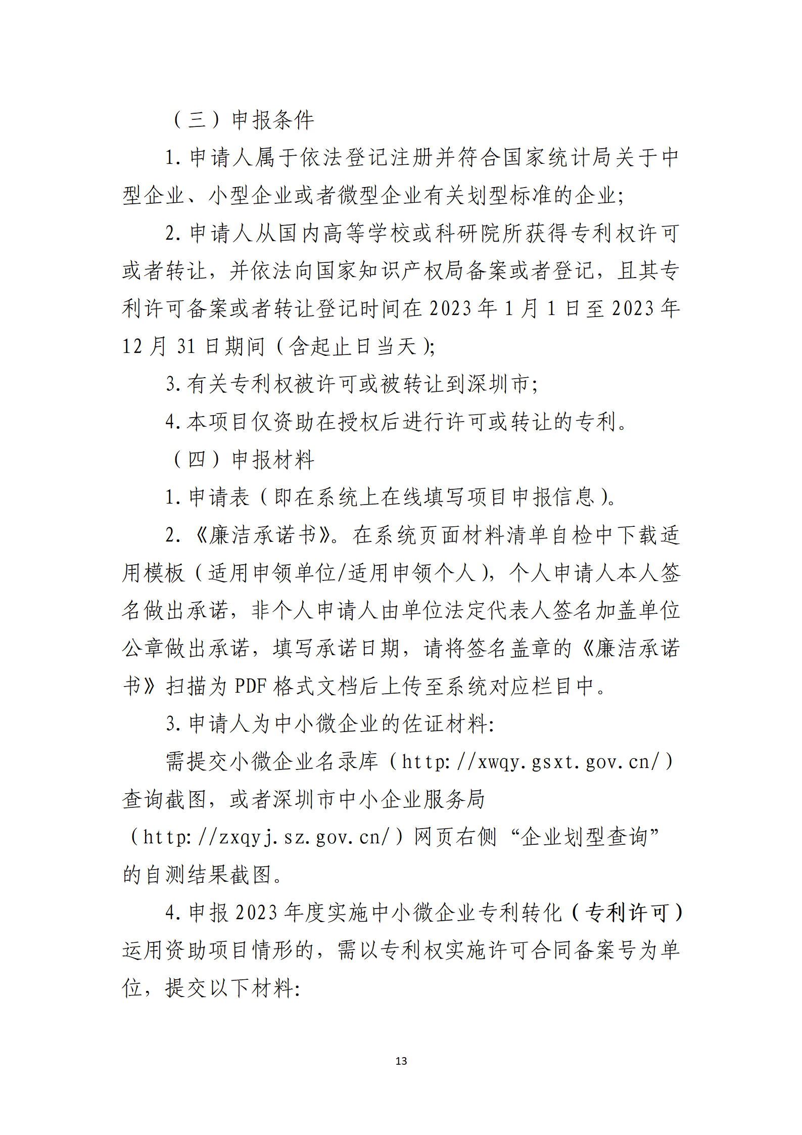 取得專利代理師資格獎勵5萬，再擁有法律資格證獎勵3萬，中級知識產(chǎn)權(quán)職稱獎勵3萬！