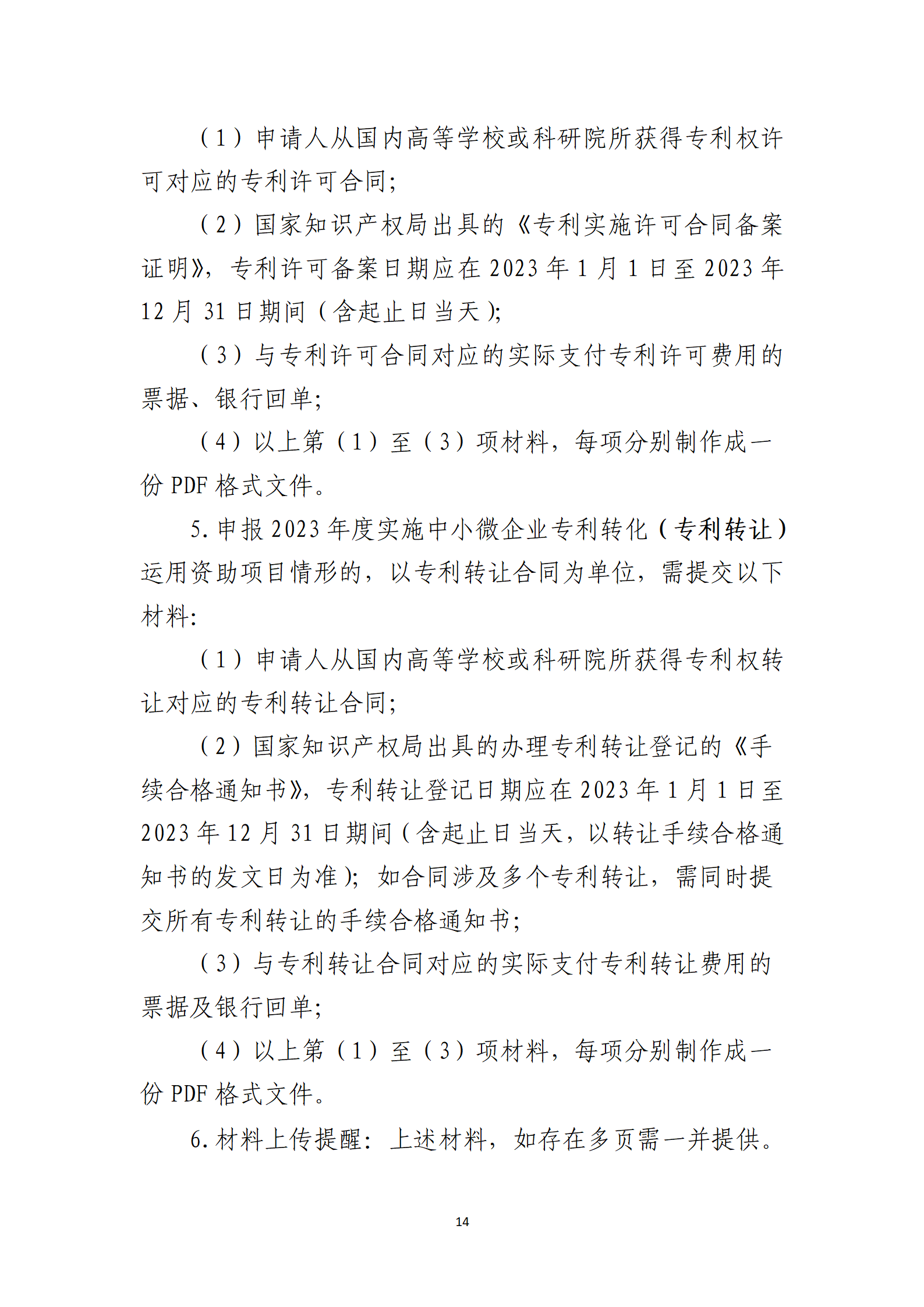 取得專利代理師資格獎勵5萬，再擁有法律資格證獎勵3萬，中級知識產(chǎn)權(quán)職稱獎勵3萬！