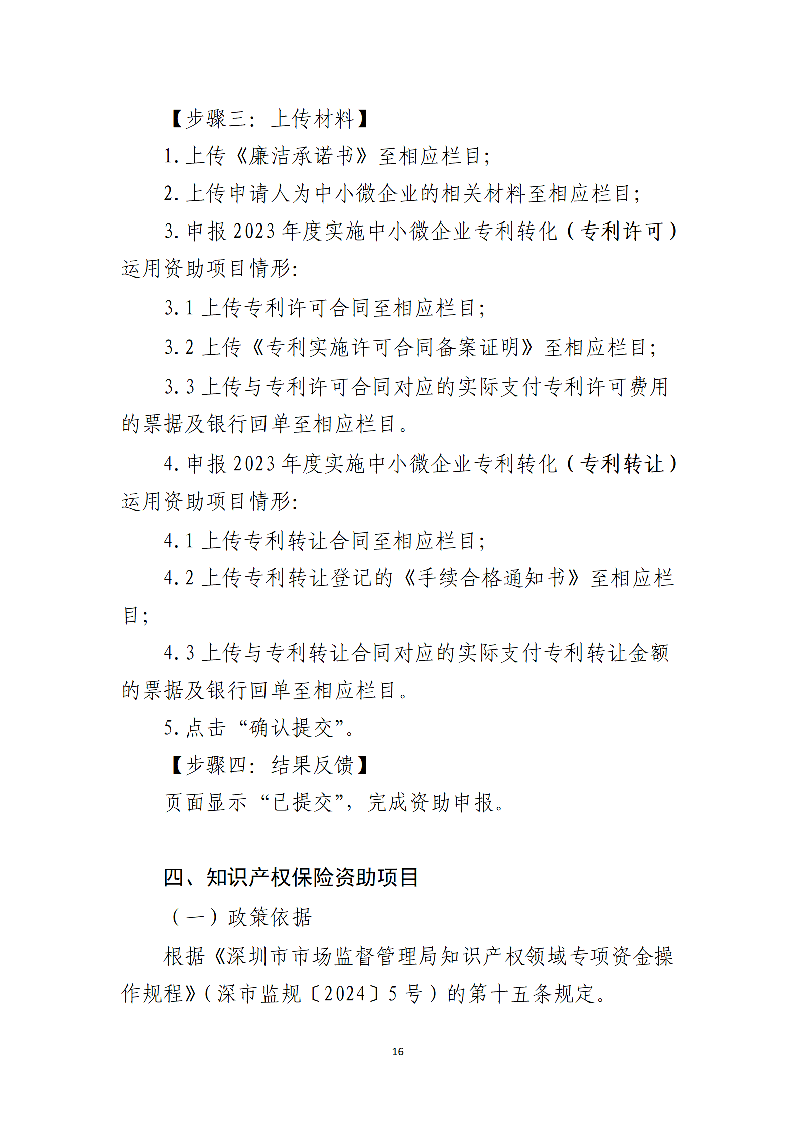 取得專利代理師資格獎勵5萬，再擁有法律資格證獎勵3萬，中級知識產(chǎn)權(quán)職稱獎勵3萬！