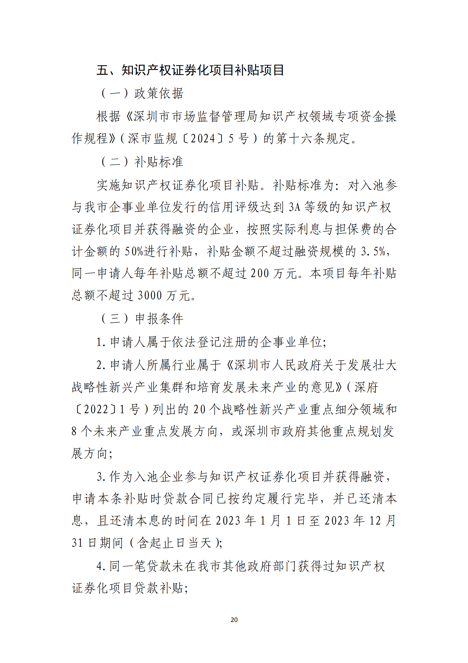 取得專利代理師資格獎勵5萬，再擁有法律資格證獎勵3萬，中級知識產(chǎn)權(quán)職稱獎勵3萬！