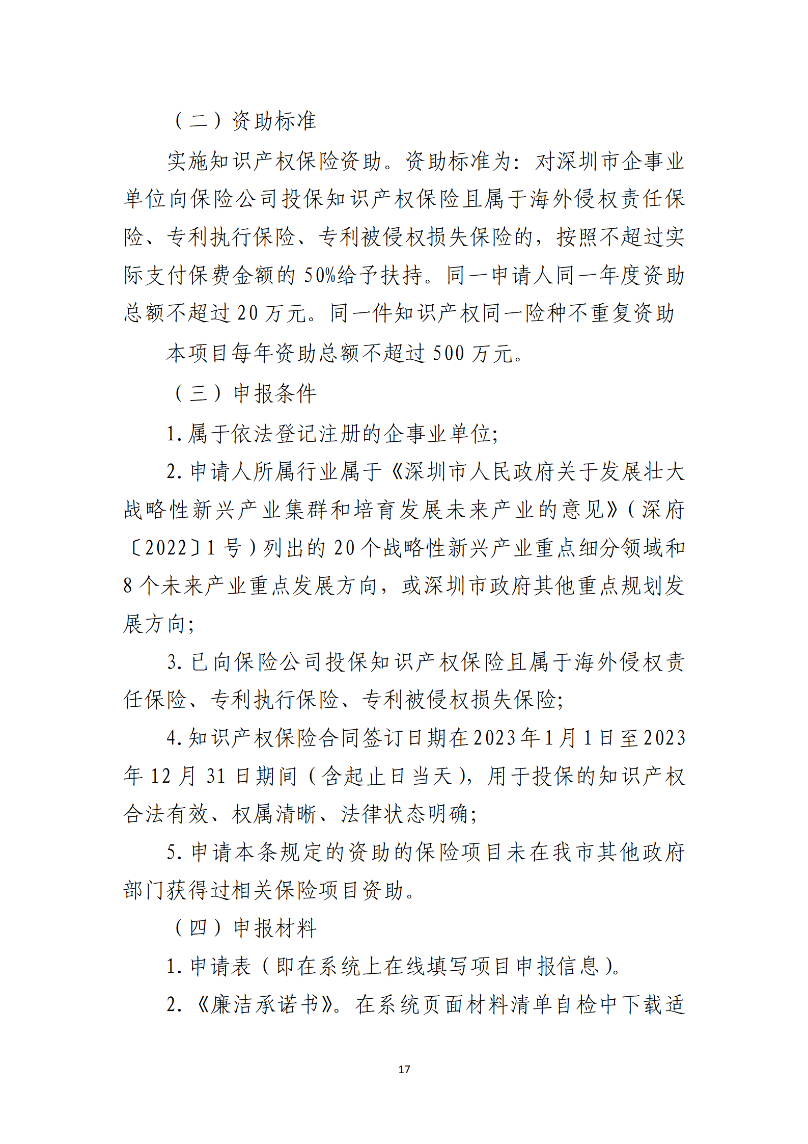 取得專利代理師資格獎勵5萬，再擁有法律資格證獎勵3萬，中級知識產(chǎn)權(quán)職稱獎勵3萬！