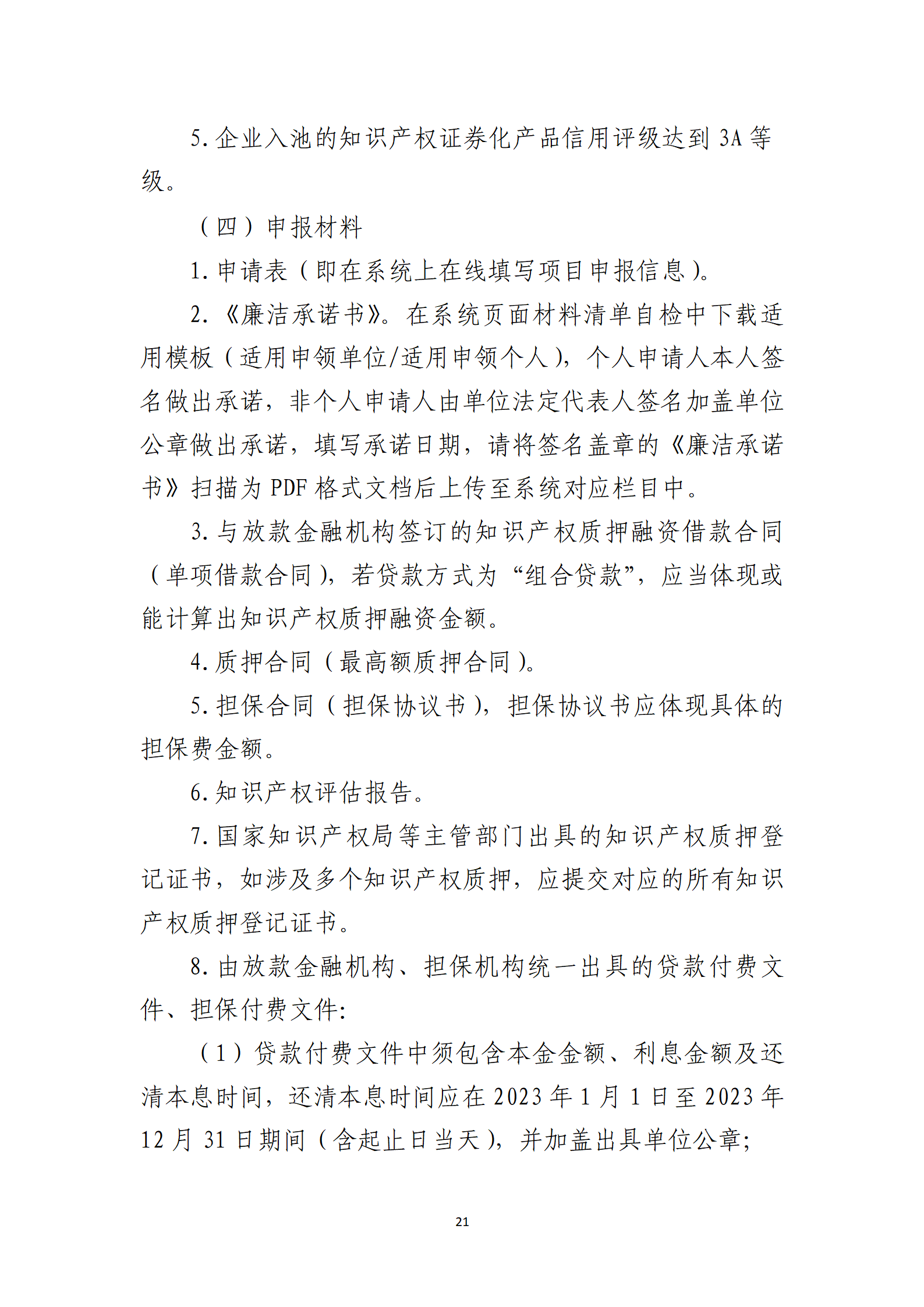 取得專利代理師資格獎勵5萬，再擁有法律資格證獎勵3萬，中級知識產(chǎn)權(quán)職稱獎勵3萬！