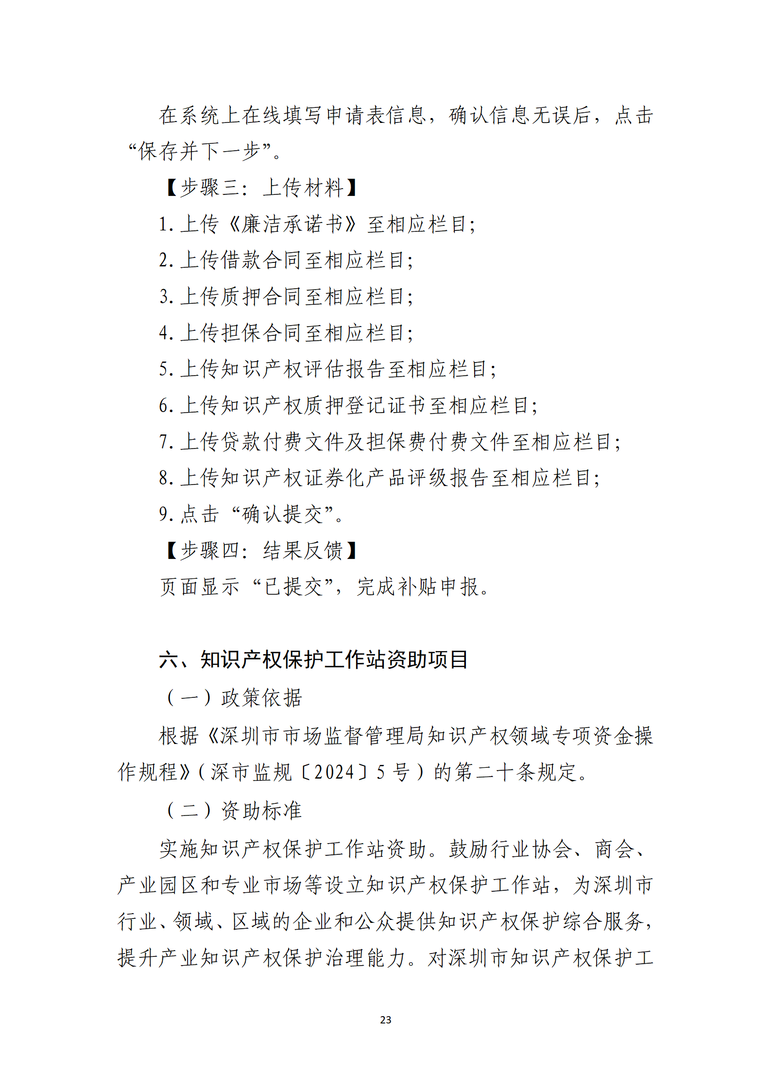 取得專利代理師資格獎勵5萬，再擁有法律資格證獎勵3萬，中級知識產(chǎn)權(quán)職稱獎勵3萬！