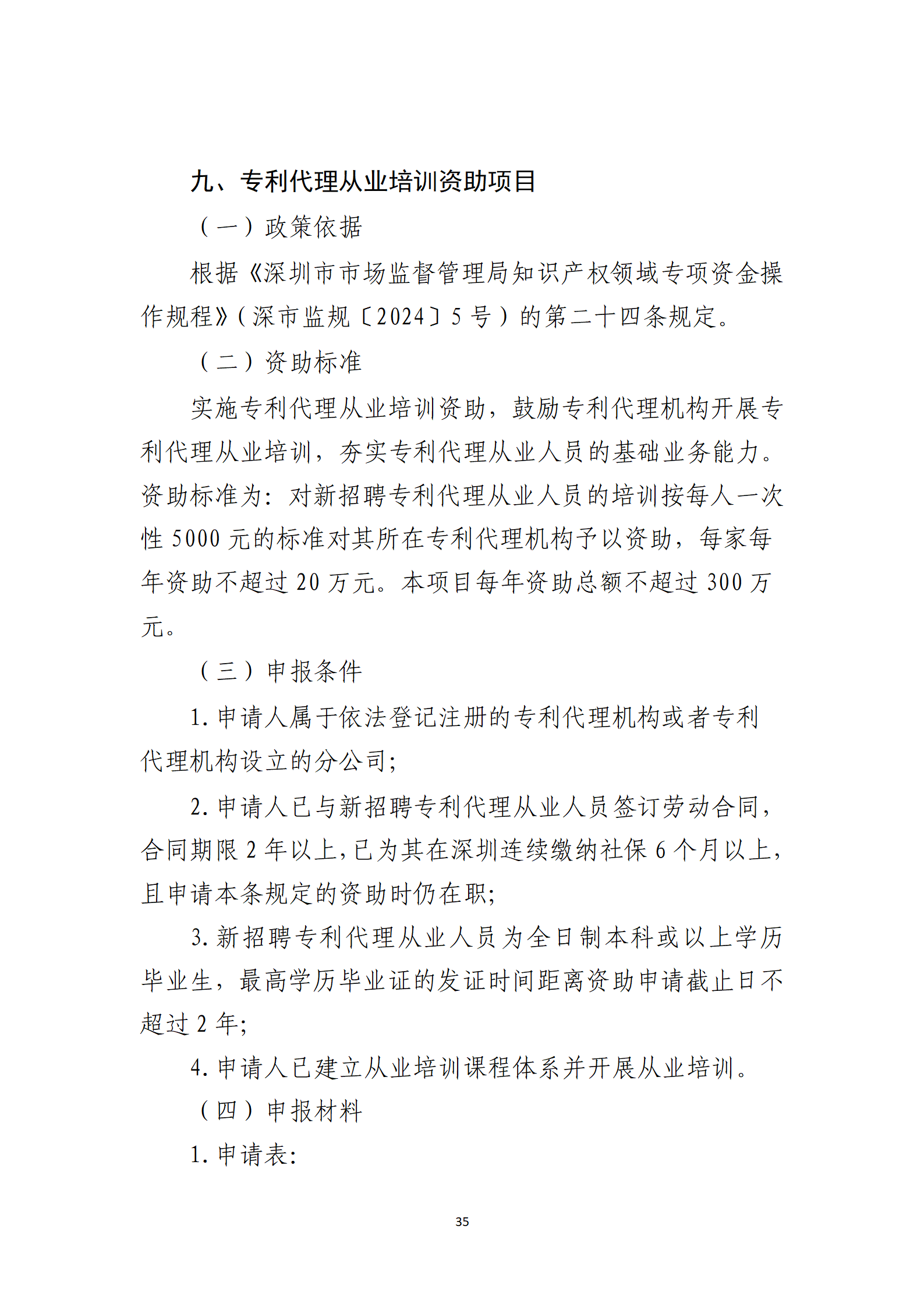 取得專利代理師資格獎勵5萬，再擁有法律資格證獎勵3萬，中級知識產(chǎn)權(quán)職稱獎勵3萬！