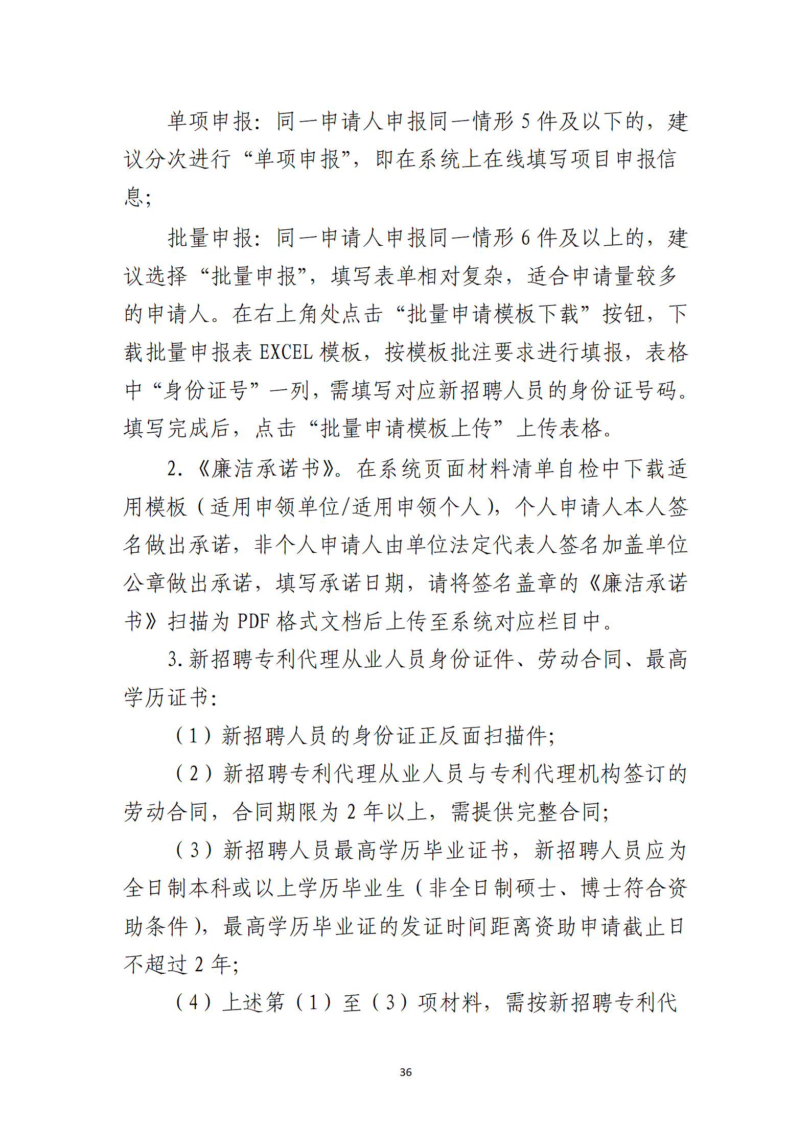 取得專利代理師資格獎勵5萬，再擁有法律資格證獎勵3萬，中級知識產(chǎn)權(quán)職稱獎勵3萬！