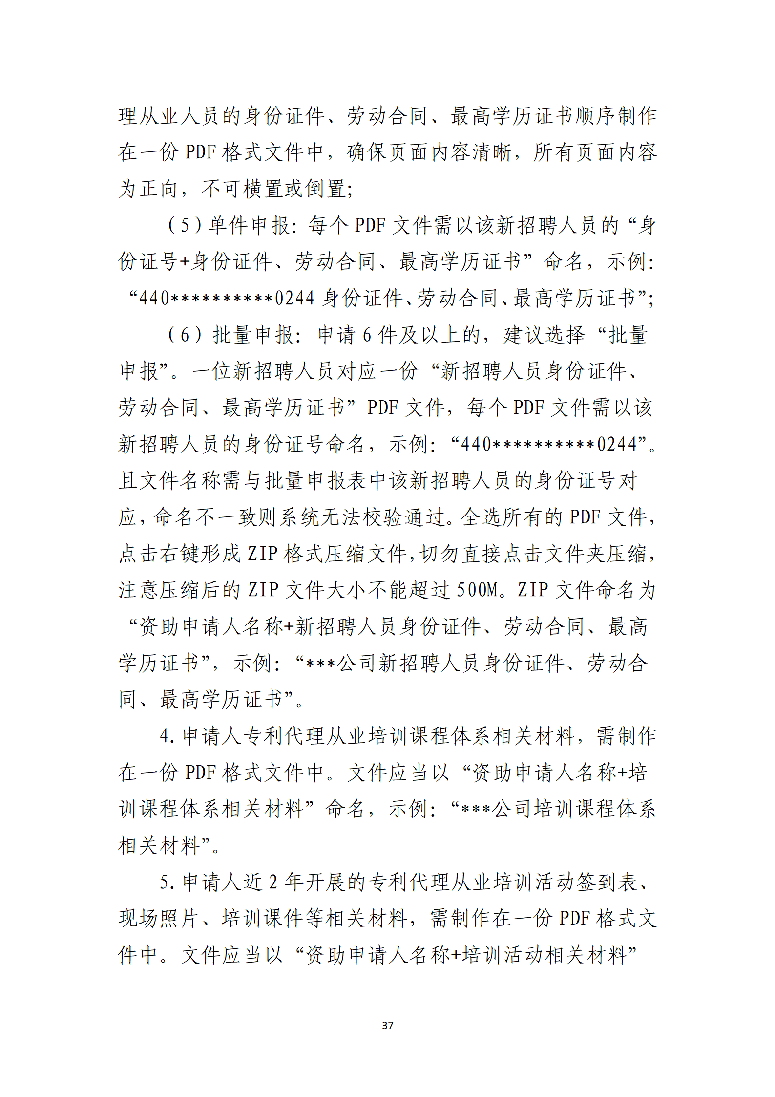 取得專利代理師資格獎勵5萬，再擁有法律資格證獎勵3萬，中級知識產(chǎn)權(quán)職稱獎勵3萬！