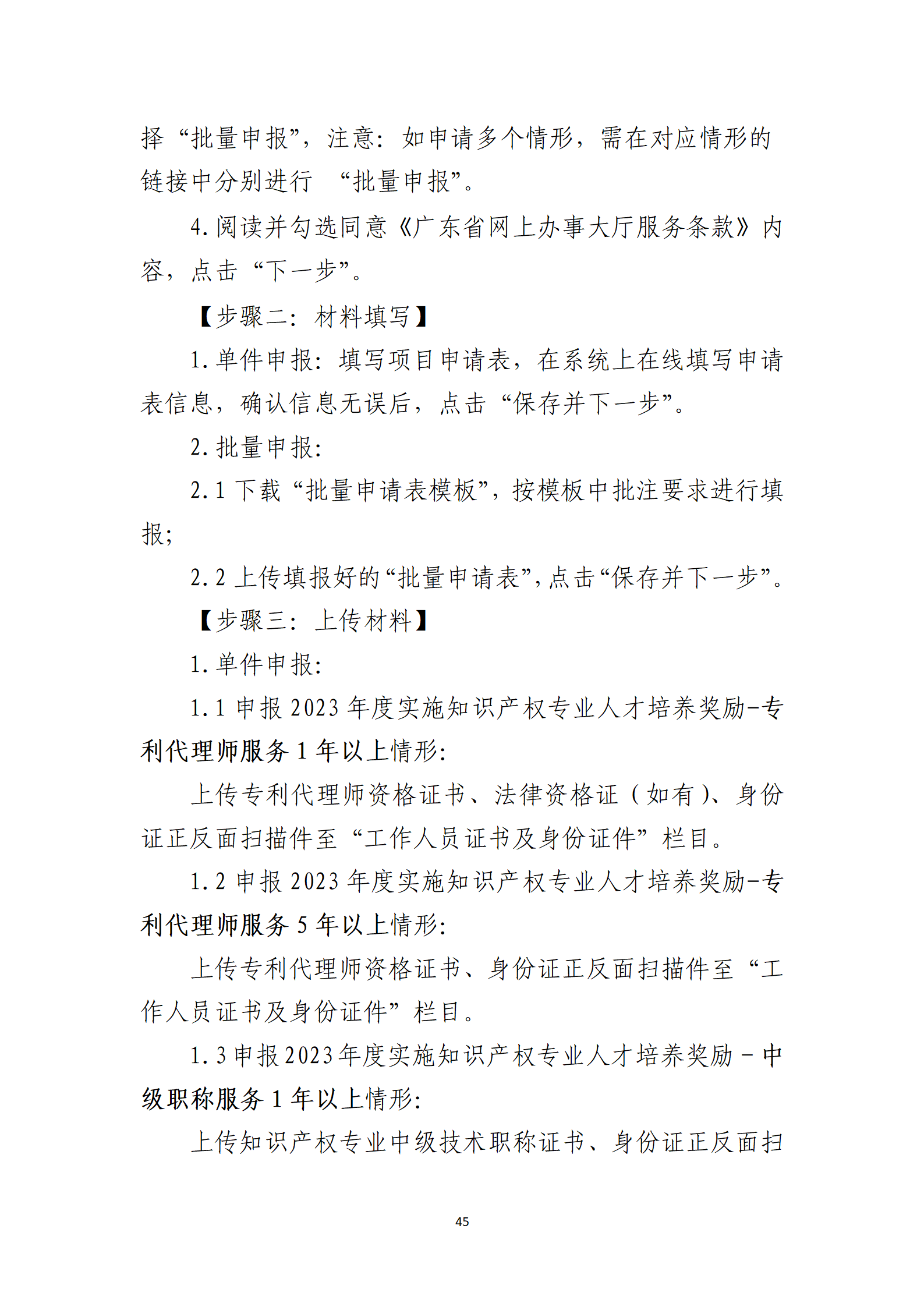 取得專利代理師資格獎勵5萬，再擁有法律資格證獎勵3萬，中級知識產(chǎn)權(quán)職稱獎勵3萬！