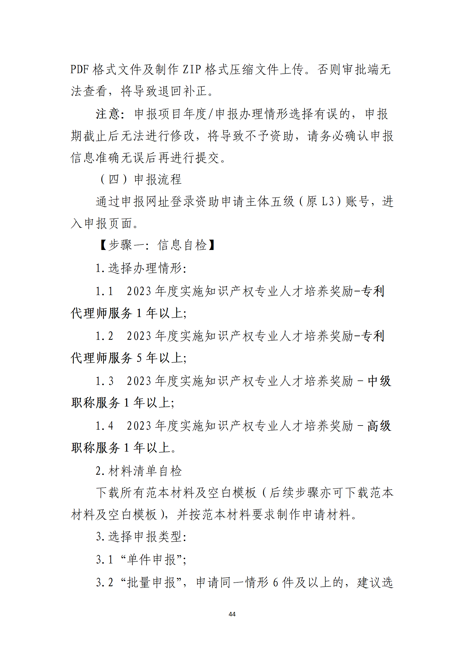 取得專利代理師資格獎勵5萬，再擁有法律資格證獎勵3萬，中級知識產(chǎn)權(quán)職稱獎勵3萬！