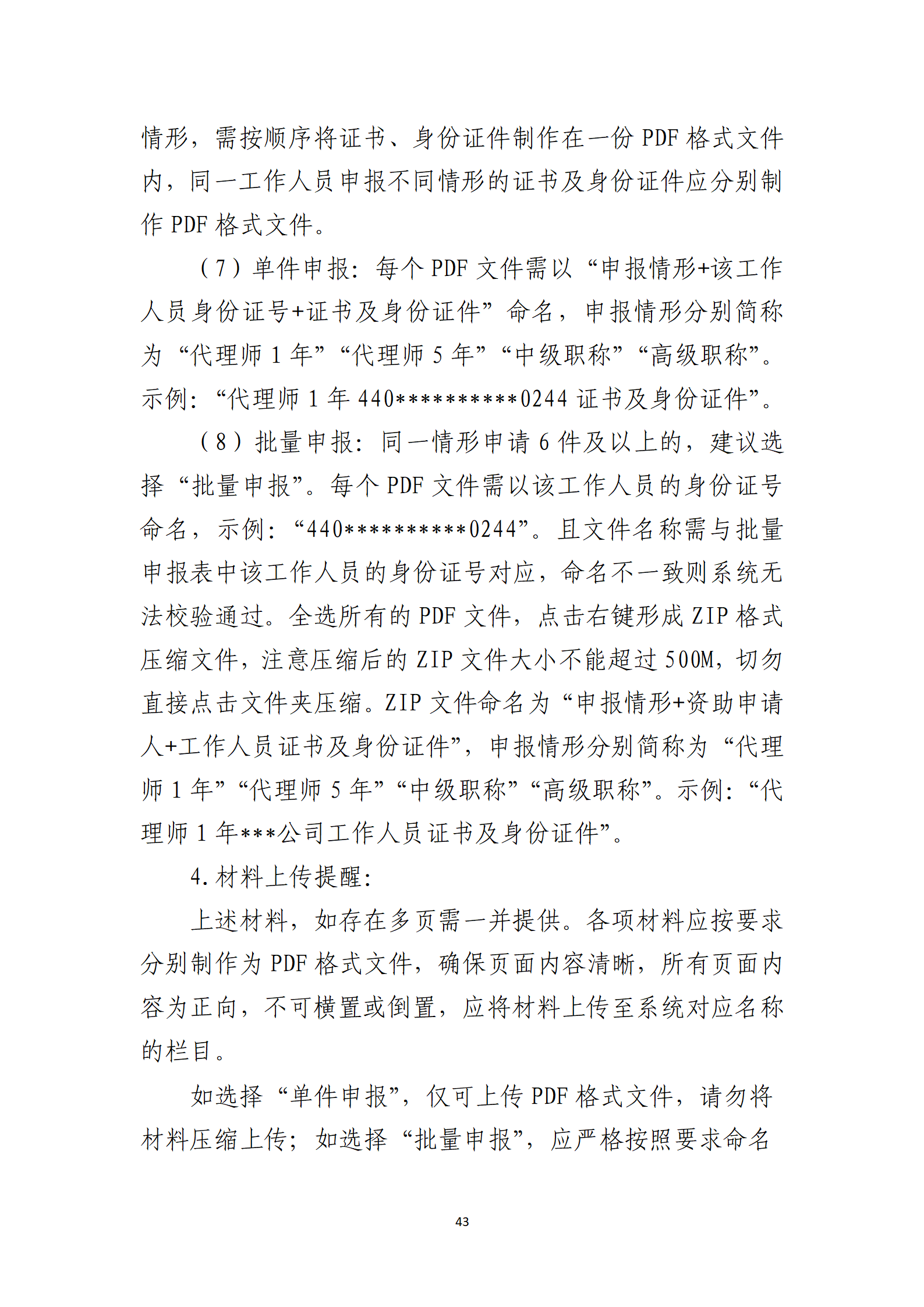 取得專利代理師資格獎勵5萬，再擁有法律資格證獎勵3萬，中級知識產(chǎn)權(quán)職稱獎勵3萬！