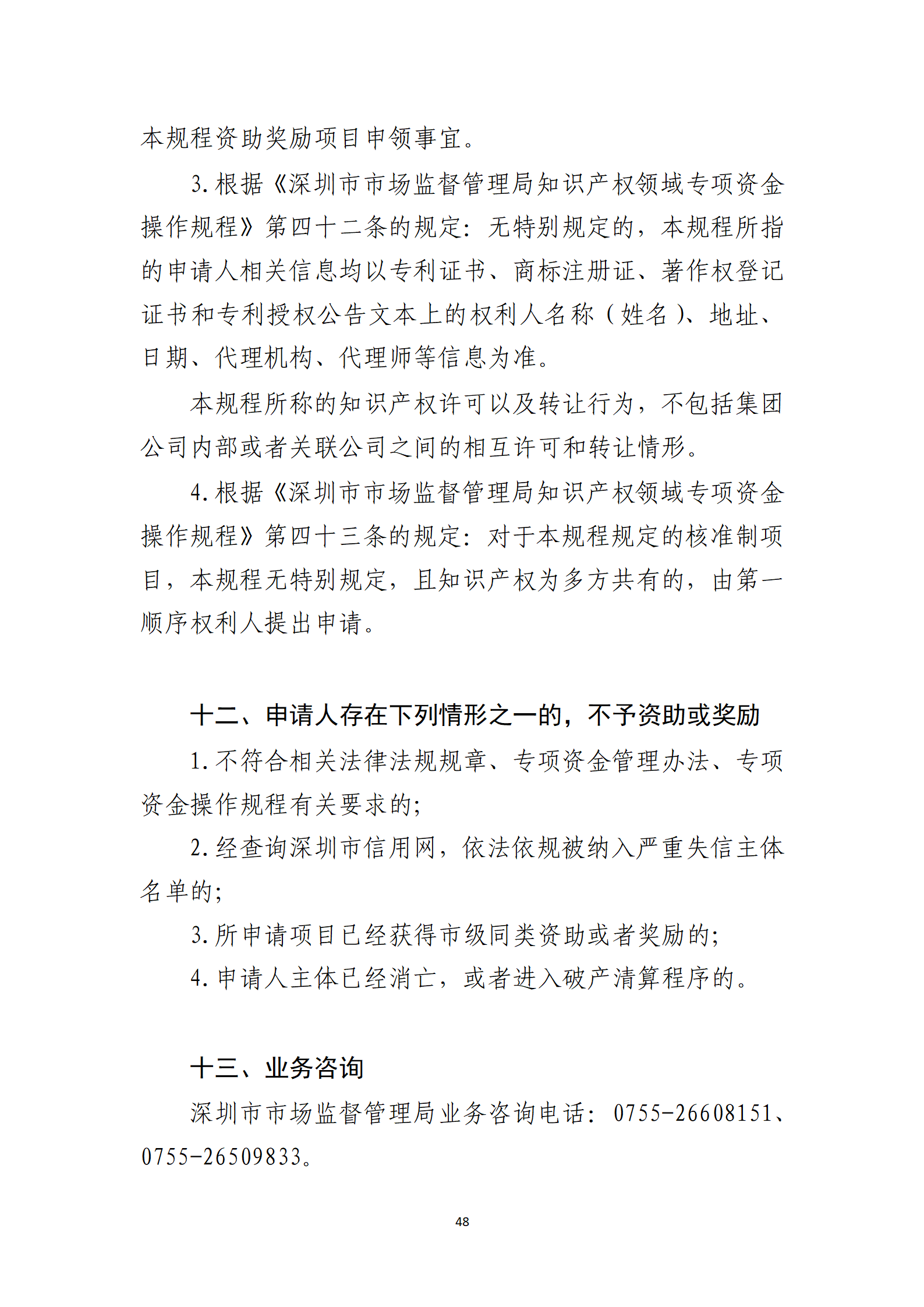 取得專利代理師資格獎勵5萬，再擁有法律資格證獎勵3萬，中級知識產(chǎn)權(quán)職稱獎勵3萬！