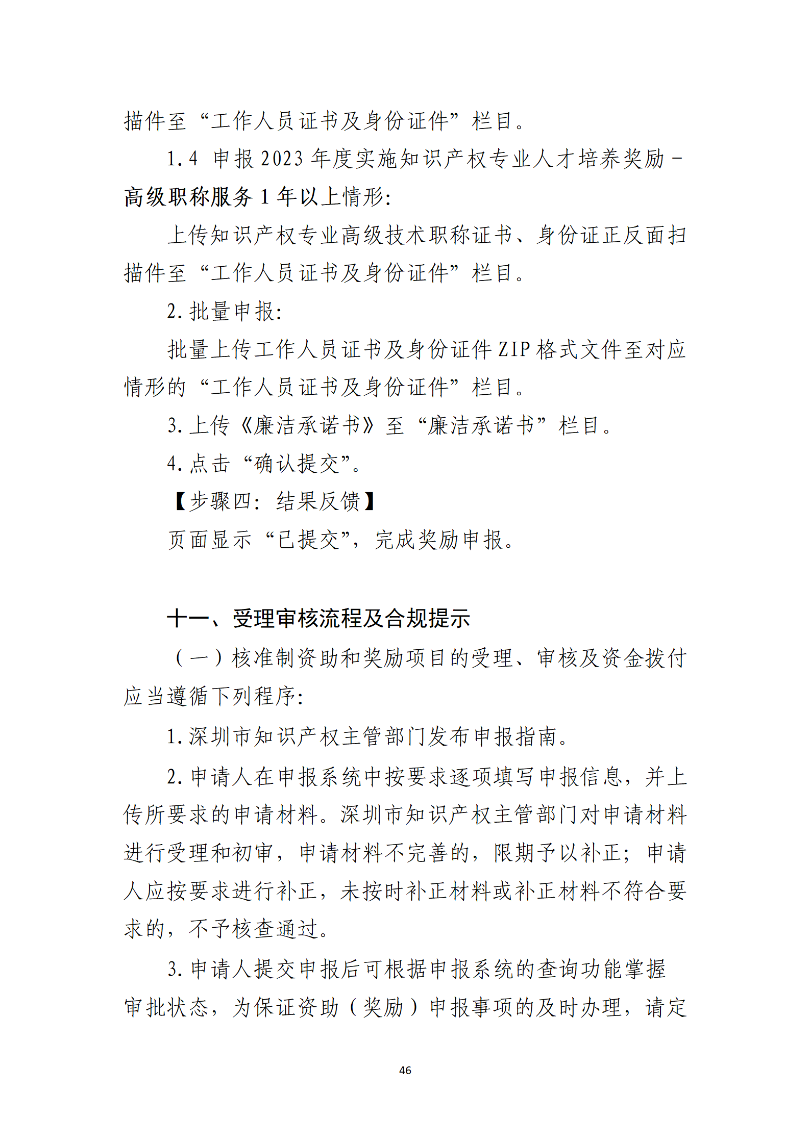 取得專利代理師資格獎勵5萬，再擁有法律資格證獎勵3萬，中級知識產(chǎn)權(quán)職稱獎勵3萬！