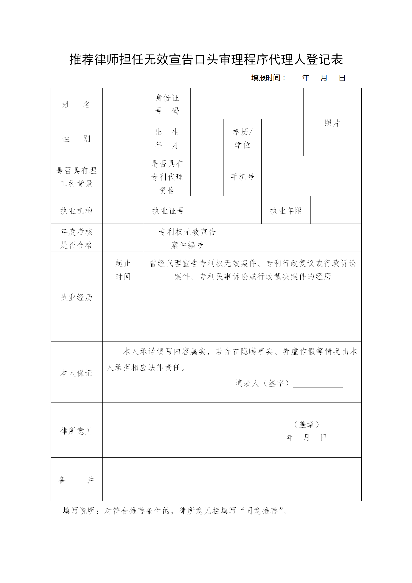 執(zhí)業(yè)年度考核合格的律師需具備這6種條件之一，方可參與專利權(quán)無效宣告程序口頭審理！