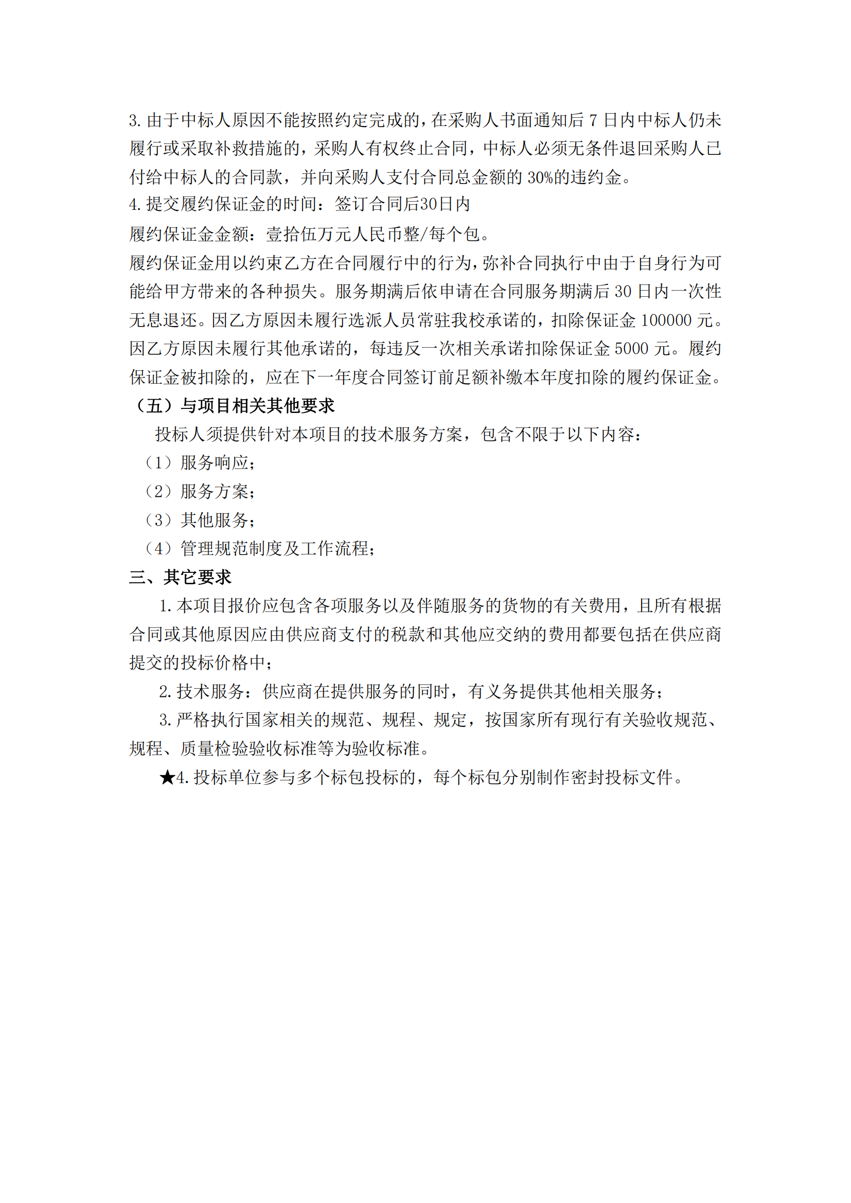 985高校采購代理要求授權率不低于80%，發(fā)明專利最高4200元，實用新型2500元！